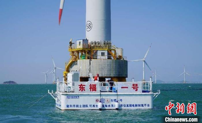 海上风电无淡化海水原位直接电解制氢技术海上中试现场。中国东方电气集团有限公司供图