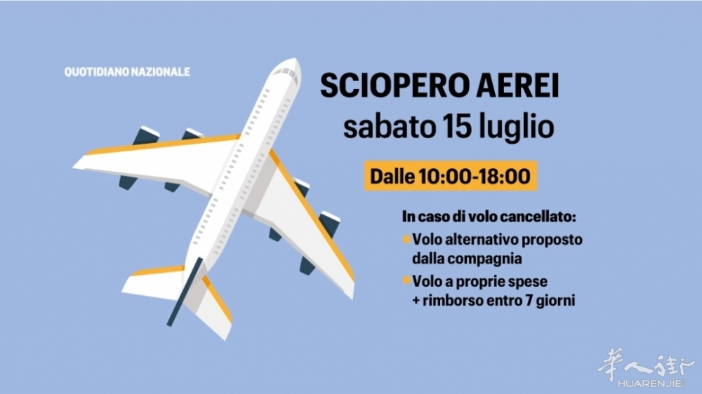 sciopero-aerei-sabato-15-luglio.jpeg