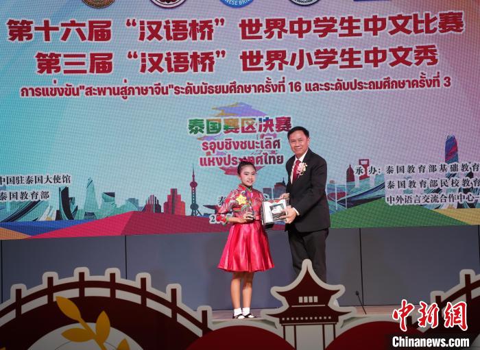 泰国教育部官员为选手颁奖。<a target='_blank' href='/'>中新社</a>发 赵婧楠摄 article_img