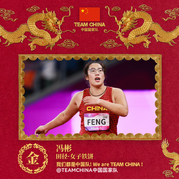 图片来源:TEAMCHINA官方微博 article_img