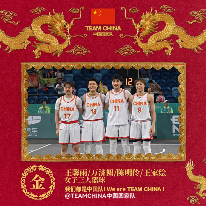 图片来源:TEAMCHINA官方微博 article_img