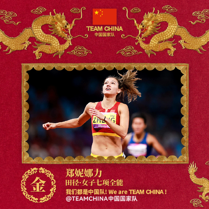 图片来源:TEAMCHINA官方微博 article_img