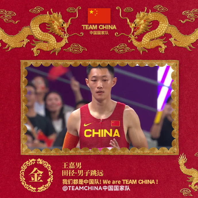 图片来源:TEAMCHINA官方微博 article_img