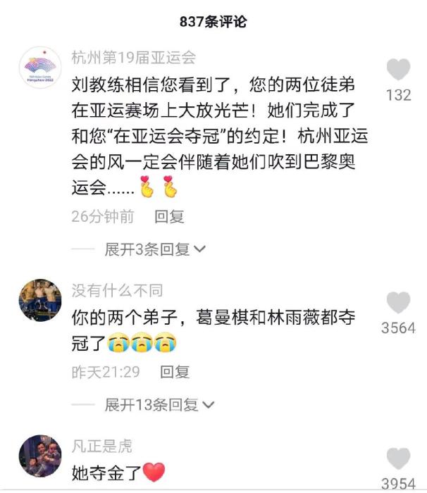 短视频平台网友评论截图 article_img