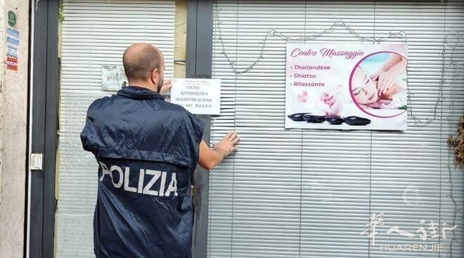 centro-massaggi-sequestro-polizia-168128.660x368.jpg centro-massaggi-sequestro-polizia-168128.660x368.jpg