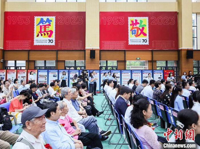 10月28日,暨南大学华文学院/广州华侨学生补习学校成立70周年大会在广东省广州市举行。记者从会上了解到,70年来,该校累计培养了来自一百多个国家和地区的11万余名学生。图为大会现场。 <a target='_blank' href='/'>中新社</a>发 暨南大学 供图 article_img