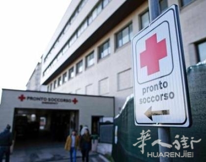 prontosoccorsoFTG.jpg--.jpg prontosoccorsoFTG.jpg--.jpg