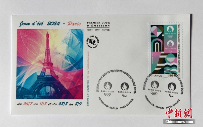 当地时间3月29日，法国发行2024年巴黎奥运会及残奥会官方邮票。图为法国邮政为配合奥运官方邮票的发行推出的首日封，加盖首日邮戳。<a target='_blank' href='/'>中新社</a>记者 李洋 摄