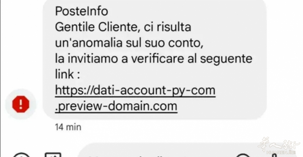 messaggio truffa poste-2.jpg