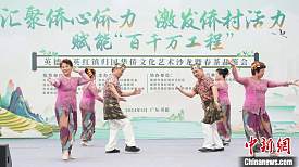 广东英德举办归国华侨文化艺术沙龙 茶文化与归侨文化交融发展