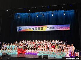 2024中澳合唱艺术节颁奖仪式在澳大利亚悉尼举行