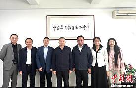 “中国华文教育基金会华星伙伴基金”成立仪式举行