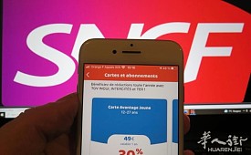 SNCF Avantage优惠卡不到3欧元，当心新型诈骗