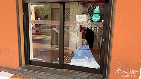 【视频】博洛尼亚中餐馆遭破窗盗窃，修门比偷走的东西贵多了！ ... 