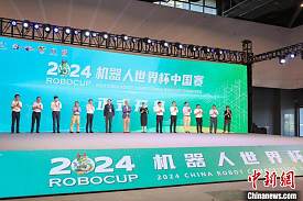 2024机器人世界杯中国赛在福建晋江开幕