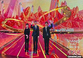 2024年上海科技节启幕 科学家们首次走上 “元宇宙红毯”