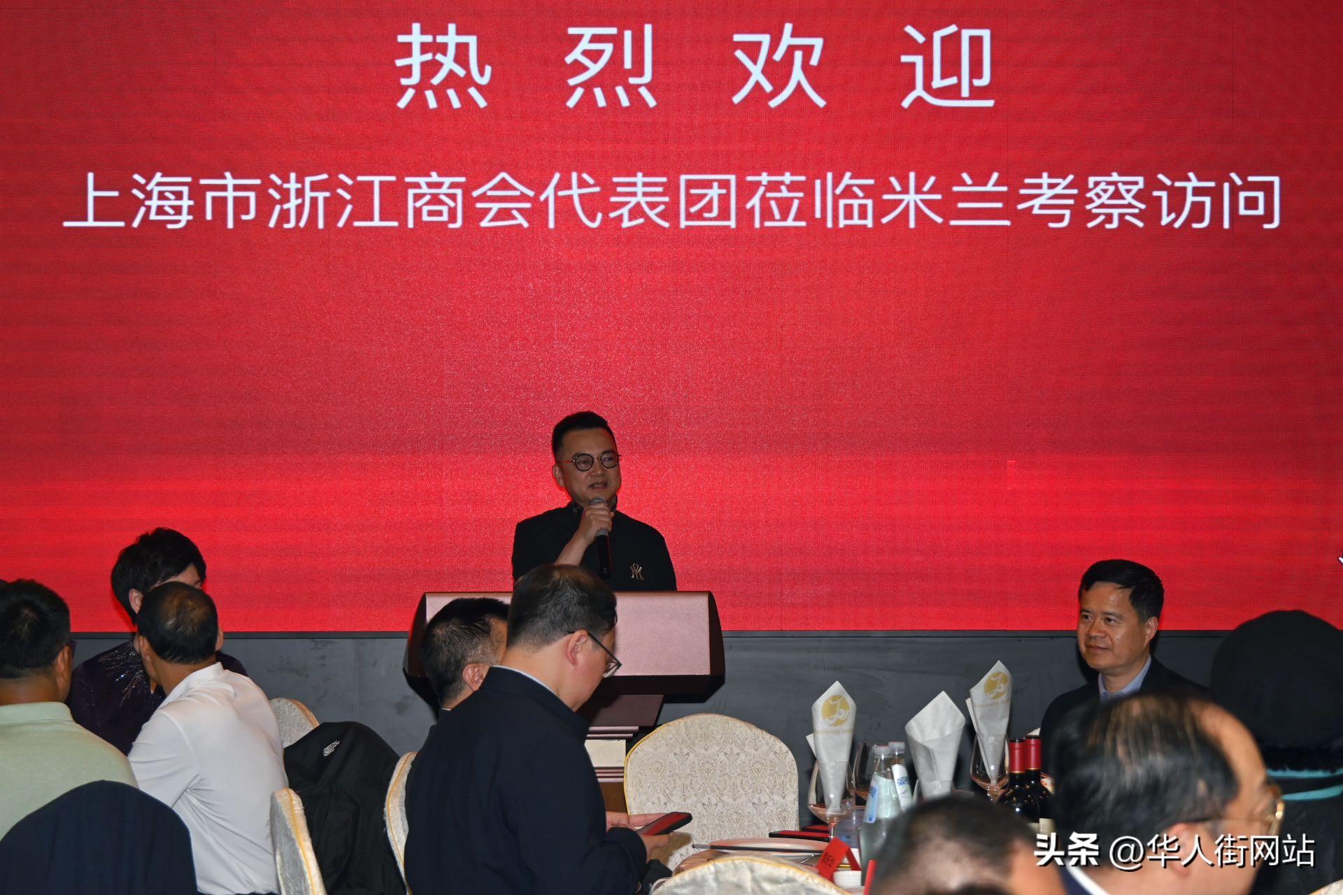 米兰华侨华人企业家联谊会热烈欢迎上海市浙江商会欧洲考察团一行