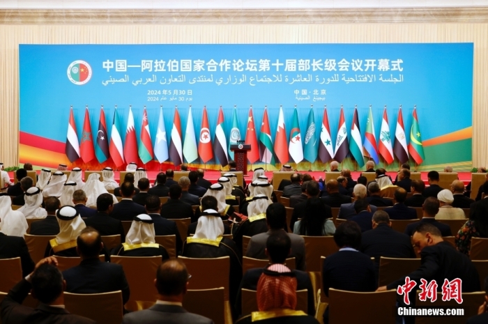 5月30日上午，中阿合作论坛第十届部长级会议开幕式在北京举行。<a target='_blank' href='/'>中新社</a>记者 韩海丹 摄
