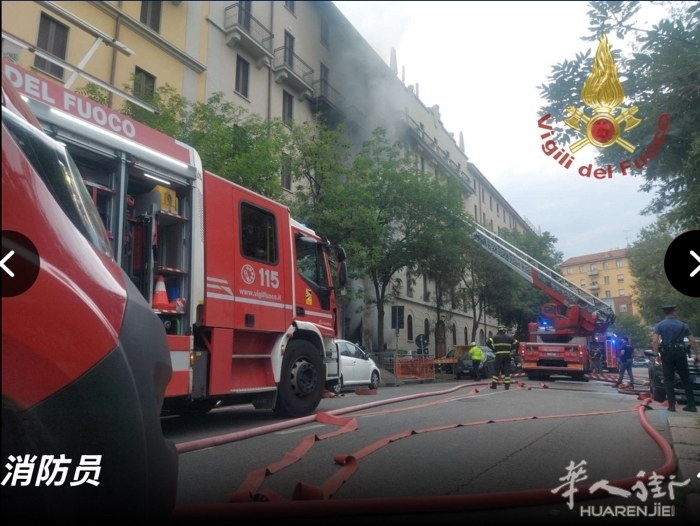 米兰发生致命火灾，三人遇难三人重伤！ 