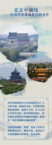 文脉华章｜守护好中华民族的文化瑰宝和自然珍宝_fororder_1dcde41b9c8626a383eeae5c079a4557_f44d305ea6dd28215f282d