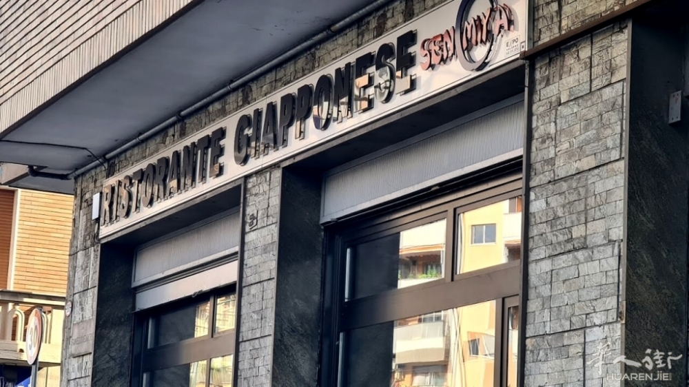 chiusura ristorante giapponese 8 agosto 2024-2.jpg