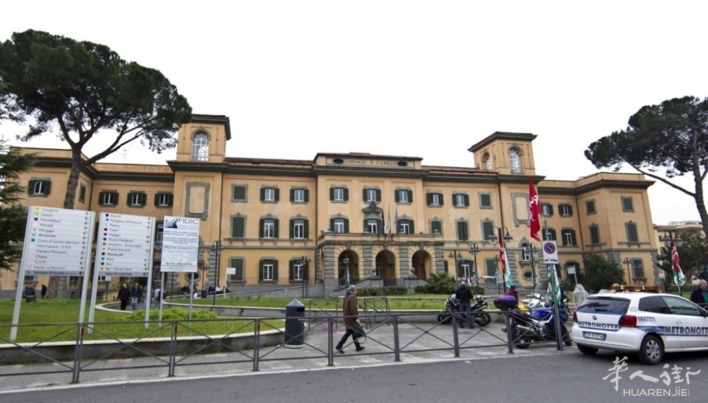 azienda-ospedaliera-san-camillo-forlanini.jpg