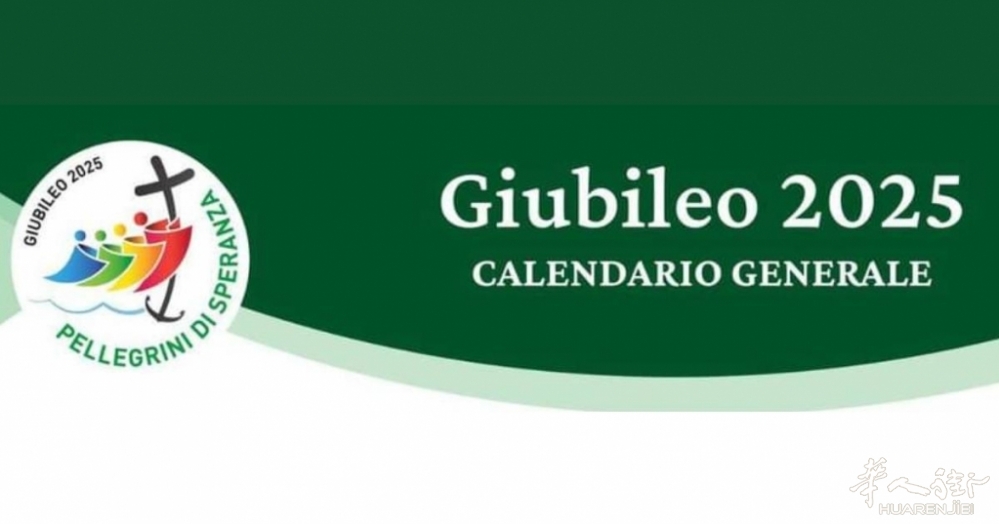 Giubileo-2025-calendario.jpg