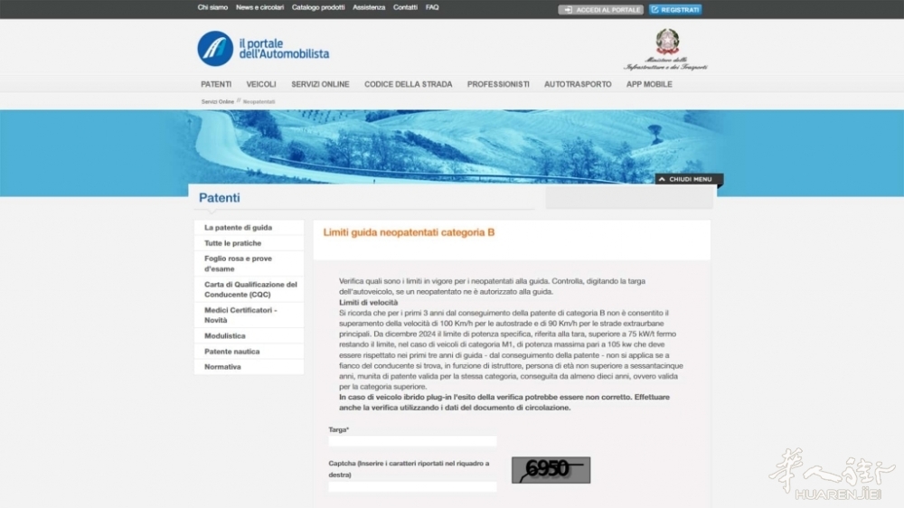 controllo-auto-neopatentati-sul-portale-dell-automobilista.jpg article_img