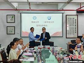 中国暨南大学与日本二松学舍大学签署合作框架协议