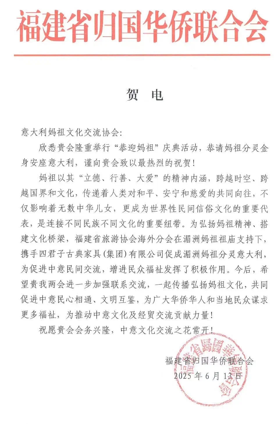 微信图片_20250624060912.jpg article_img