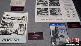 （抗战胜利80周年）飞虎队抗战记忆展在北京开幕