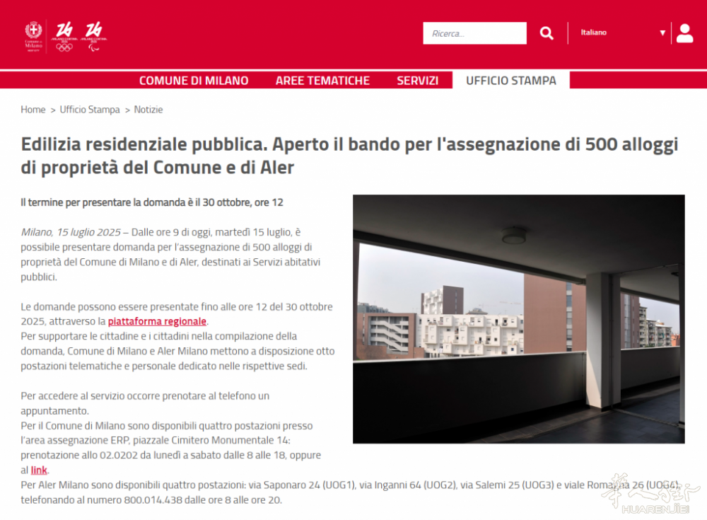 米兰租房太贵，2025年廉价公屋申请开始，怎么申请和所需资格 ... 