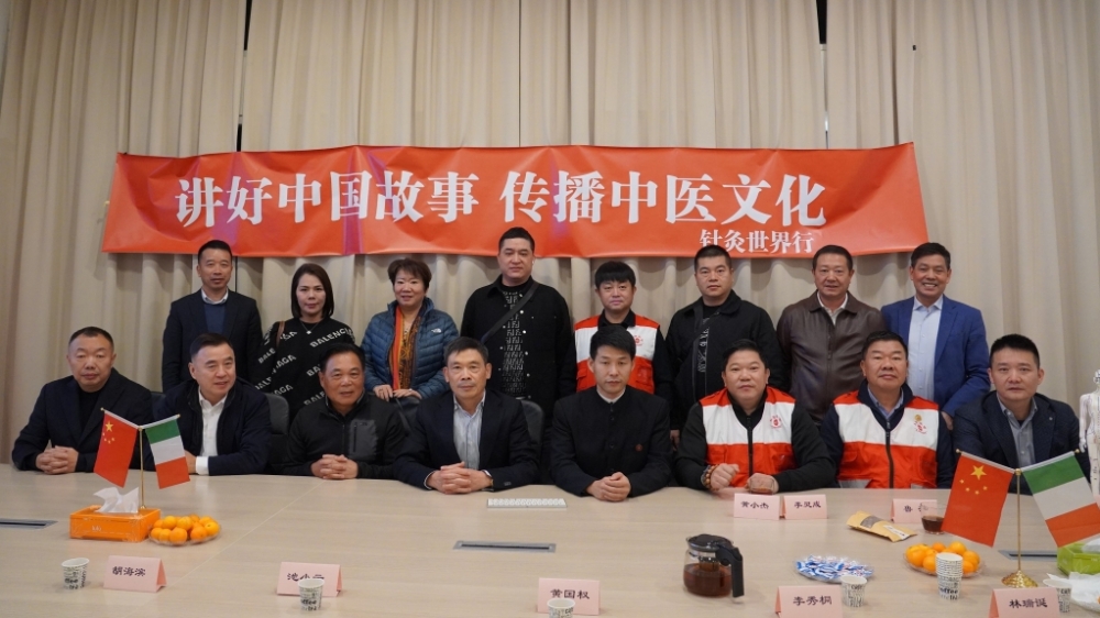 穿越千年·针行世界——“讲好中国故事·传播中医文化”座谈会暨义诊活动在意大利米兰 ... 