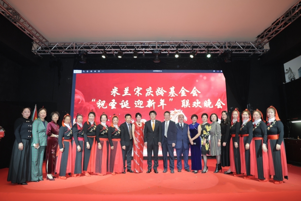 米兰宋庆龄基金会成功举办“祝圣诞·迎新年”联欢晚会 文艺演出精彩纷呈 ... 