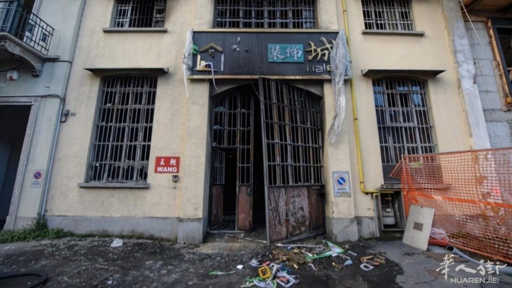 米兰912火灾案庭审：业主接到过3名华人青少年的最后来电 