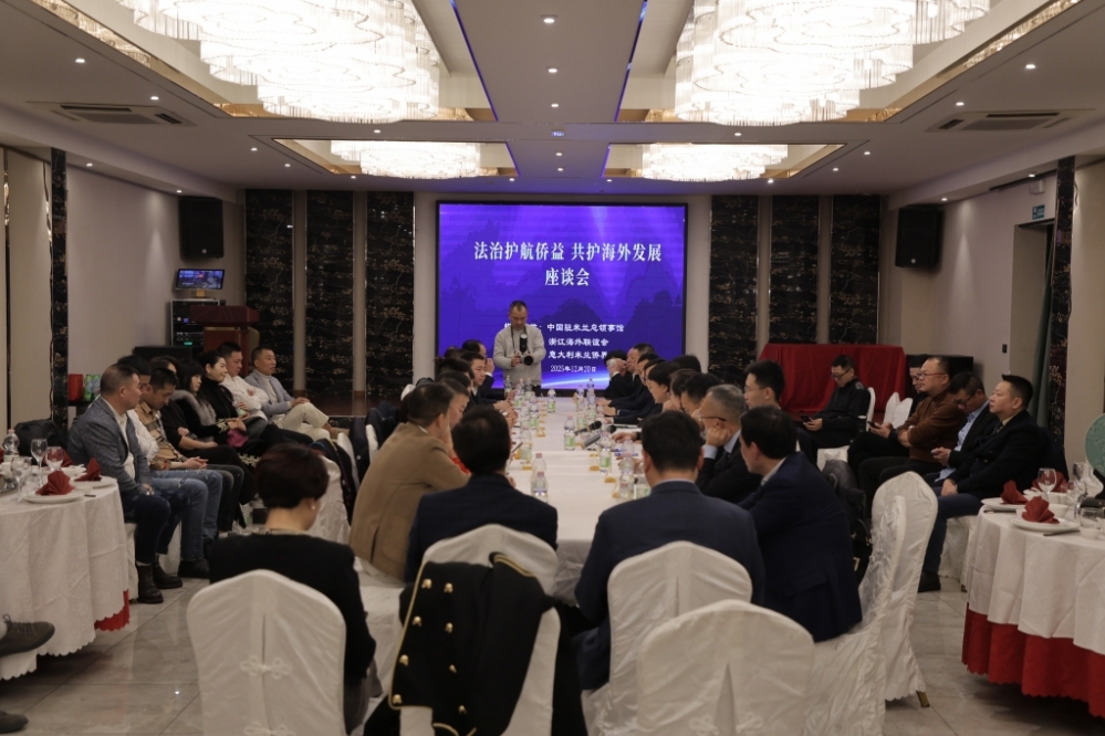 浙江海外联谊会代表团访问米兰  举行“法治护航侨益·共护海外发展”专题座谈会 ... 