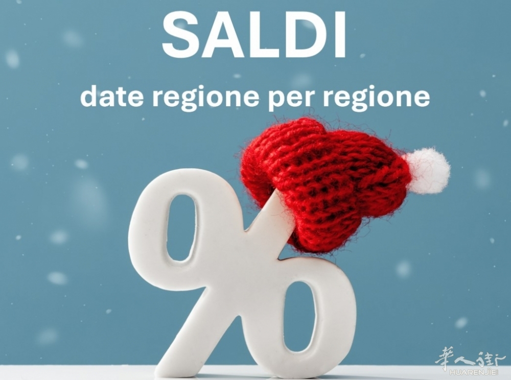saldi-invernali-date-orig.jpeg