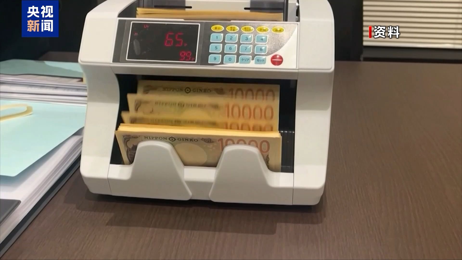 日本国债收益率持续攀升冲击民生和金融市场-国际- 欧洲头条-新欧洲华人新闻网