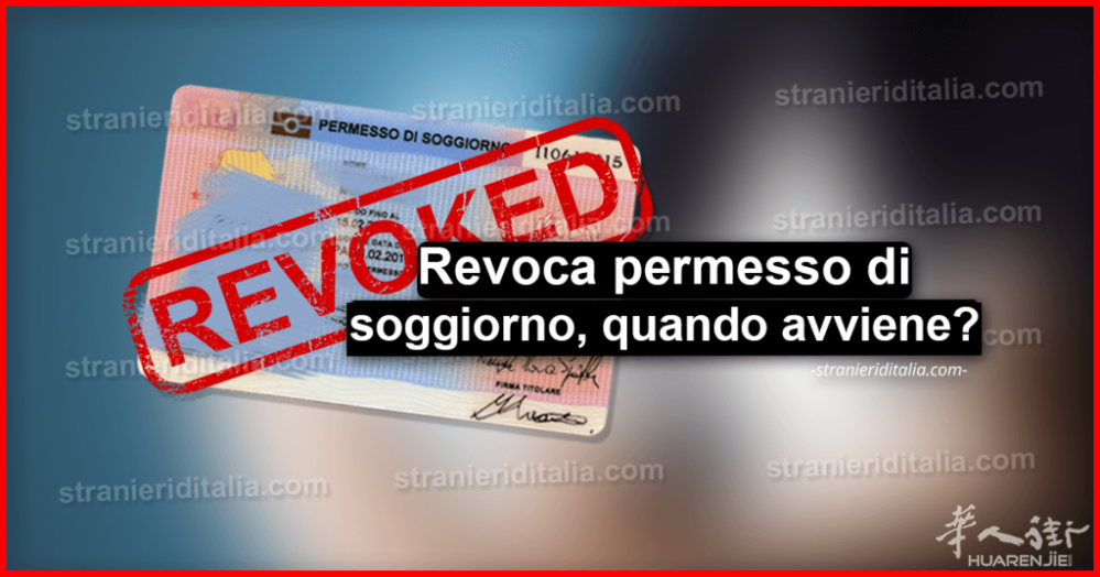 Revoca-permesso-di-soggiorno-quando-avviene-Stranieri-dItalia.png Revoca-permesso-di-soggiorno-quando-avviene-Stranieri-dItalia.png