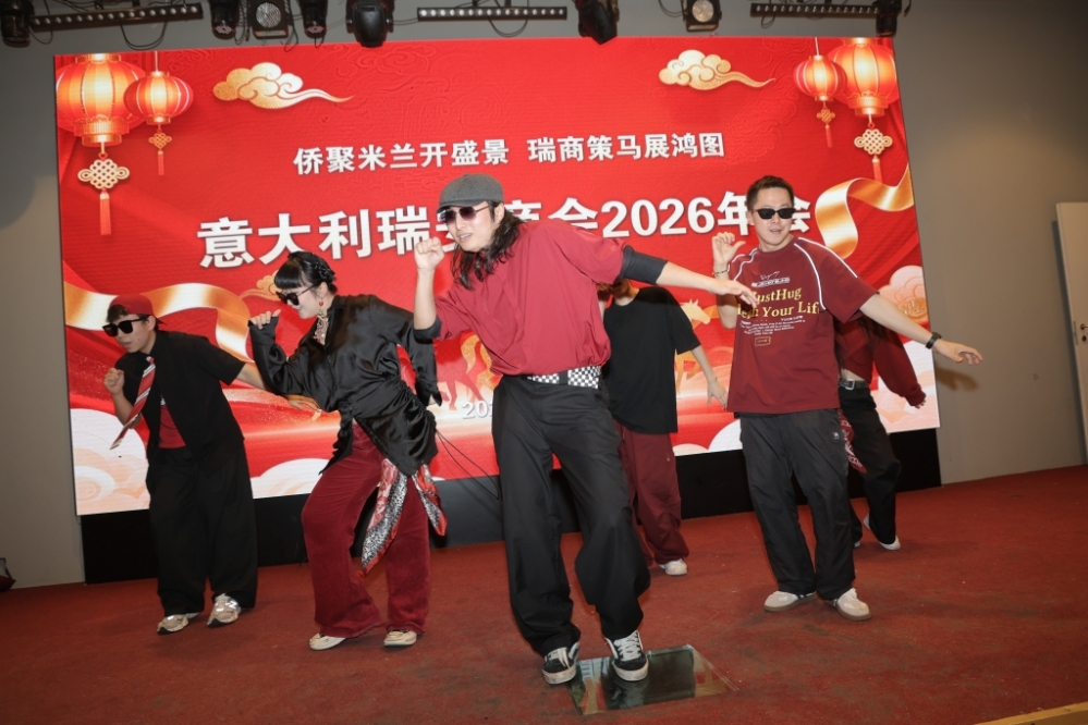 侨聚米兰开盛景 瑞商策马展鸿图  意大利瑞安商会隆重举行2026年迎新年会 ... 