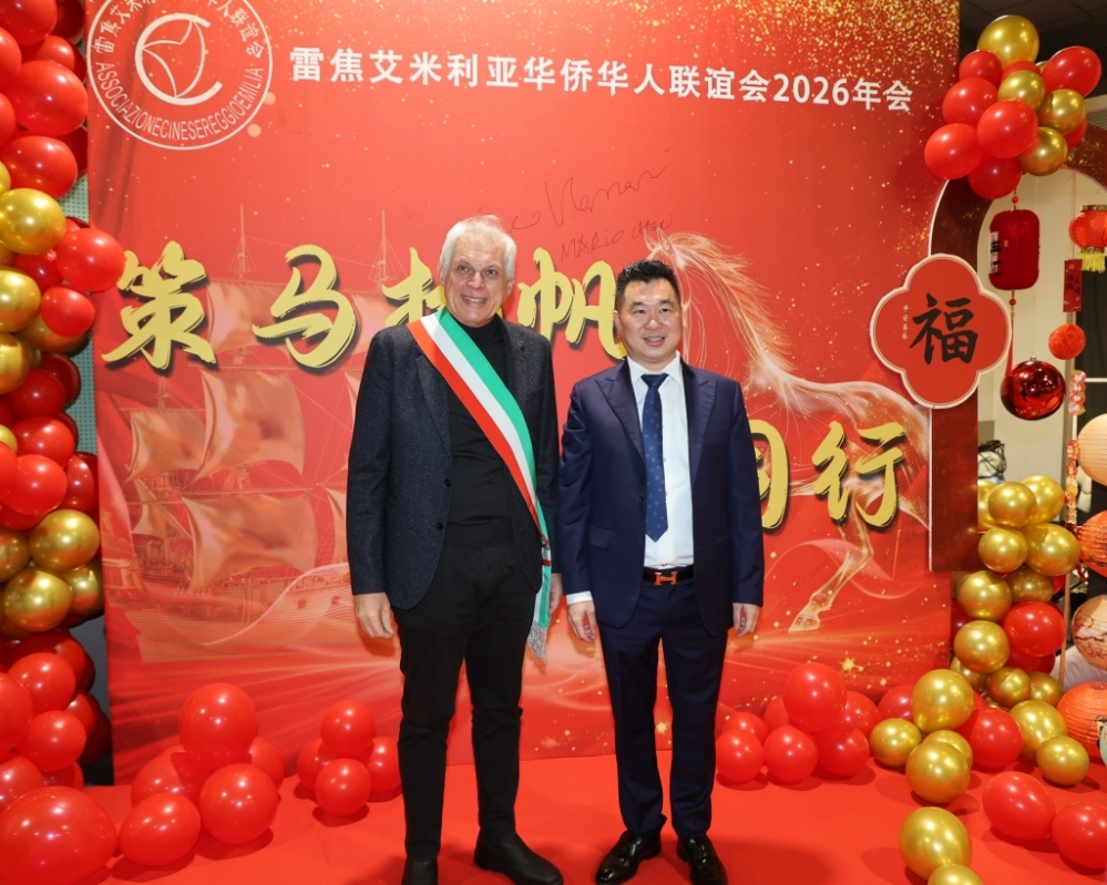 “策马扬帆 荣耀同行” 意大利雷焦艾米利亚华侨华人联谊会年会隆重举行 ... 