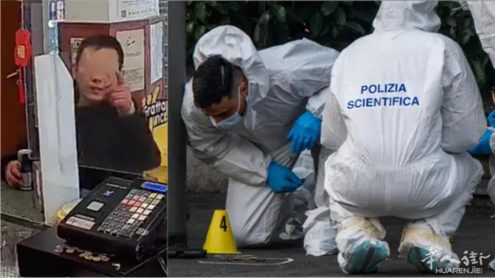 【视频】米兰抢枪袭警枪击案华人男子不治身亡，事发前失控的48小时 