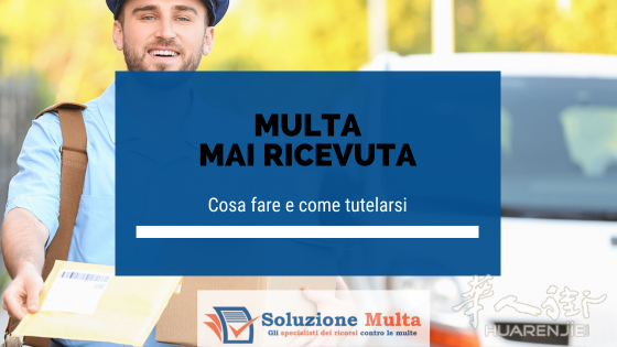 multa-mai-ricevuta-cosa-fare-e-come-tutelarsi.png
